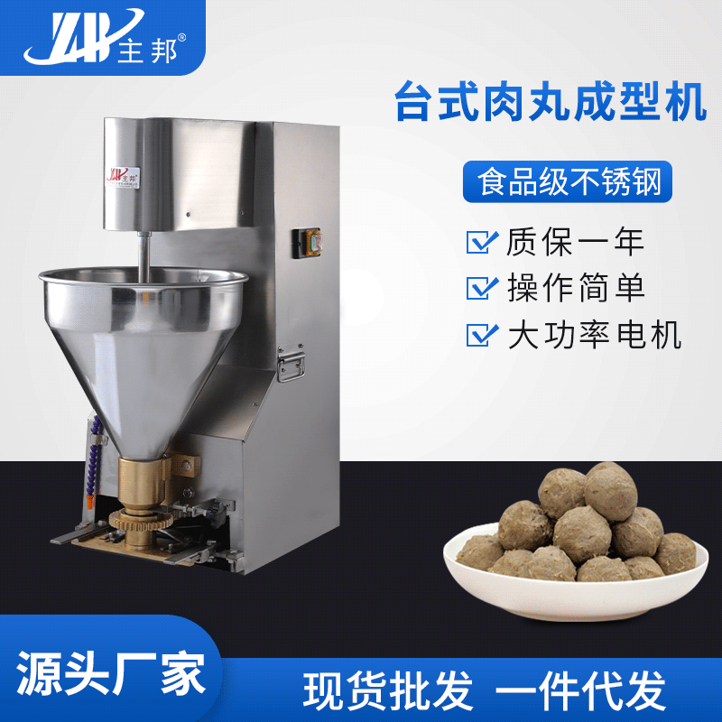 肉丸成型機(jī)、打漿機(jī)系列