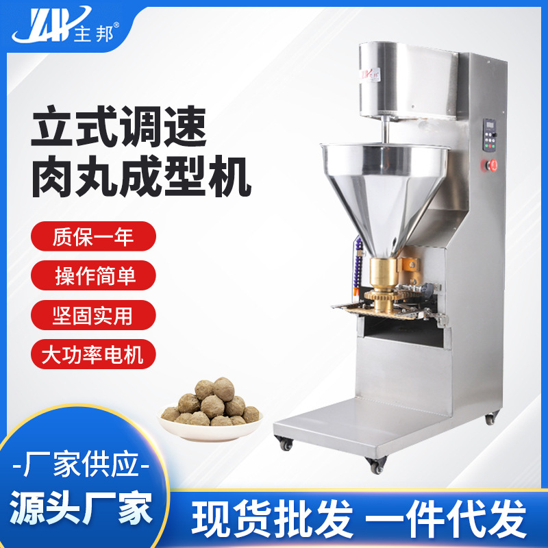 肉丸成型機(jī)、打漿機(jī)系列